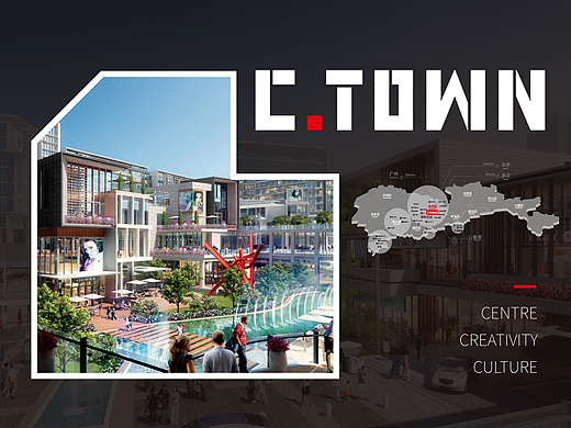 红山六九七九商业中心【CTOWN招商中心】品牌设计