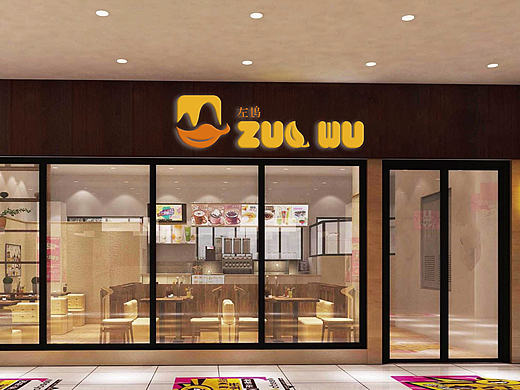 左坞奶茶店(logo文案2)