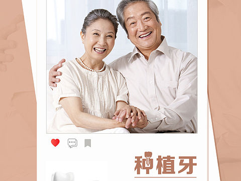 口腔牙科平面宣传海报