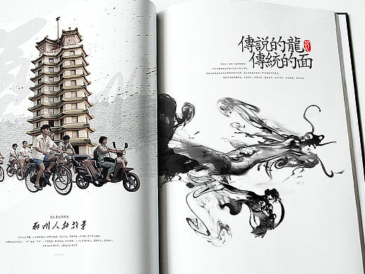文化韵味很强的画册VI设计