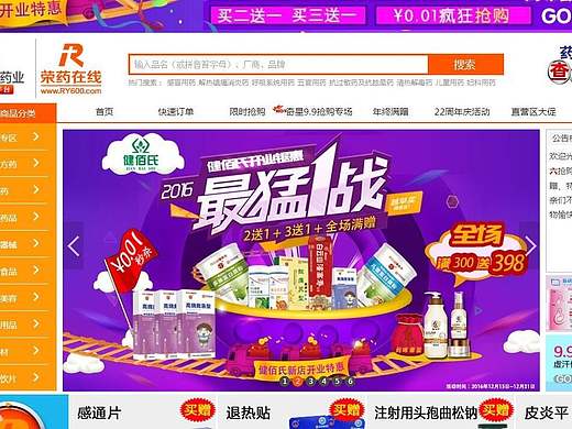 医药网站