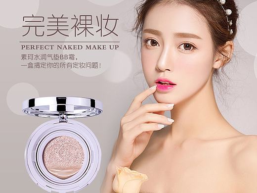 彩妆主图系列