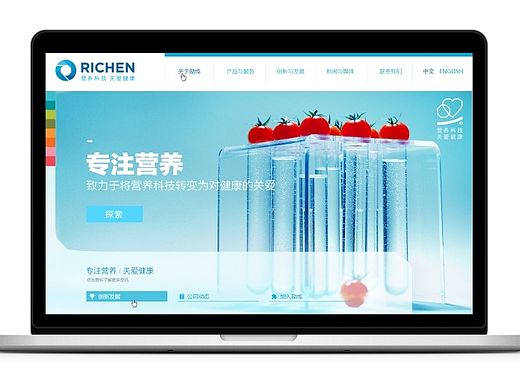 营养品（个人主页-ZMTMxMzMzMzY=） - 企业官网 - 站酷设计师温色调丶原创素材 - 站酷ZCOOL