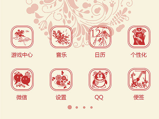 节气图标