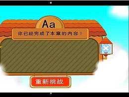 纯手工Flash制作