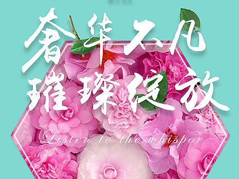 君廷-野兽派的花主题活动（个人主页-ZMTc3NDk5NDA=） - 宣传物料 - 站酷设计师辰辰瑾瑶原创素材 - 站酷ZCOOL