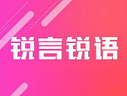 啦啦啦，讲师海报一张~
