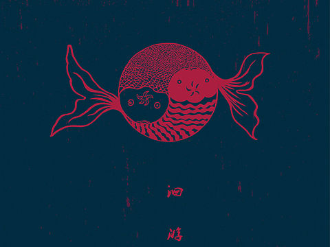 《洄游》环保海报