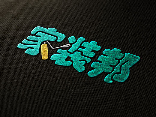 “家裝幫”logo設計（個人主頁-ZMTQ4ODU0NDQ=） - Logo - 站酷設計師一只楊大頭原創(chuàng)素材 - 站酷ZCOOL