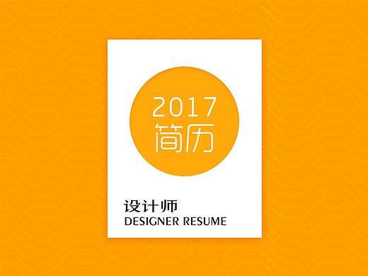 2017作品集