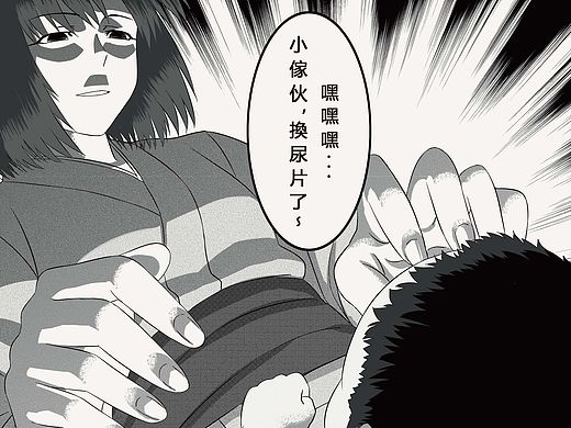 空境同人漫画