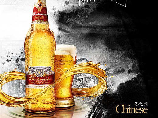 中国风啤酒海报（合成）