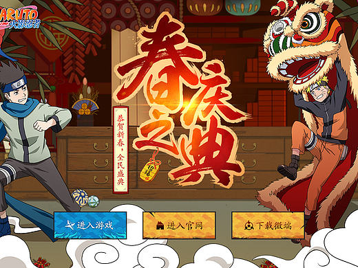 格斗-火影、拳皇