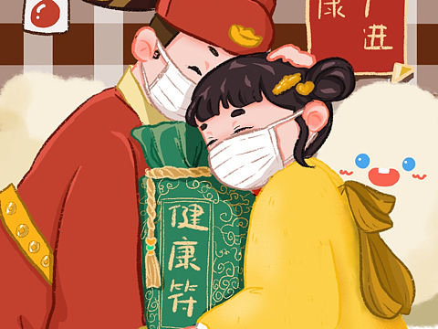 迎财神壁纸