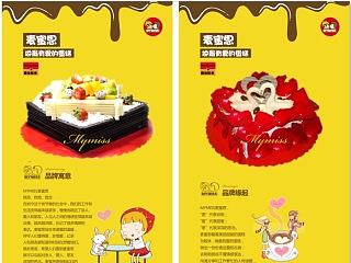 蛋糕店窗帘 蛋糕店设计 海报 企业简介 面包店海报 面包店窗帘 面包店 蛋糕 糕点设计 宣传海报（个人主页-ZNzc3MjEyNA==） - 宣传物料 - 站酷设计师天高任鸟飞原创素材 - 站酷ZCOOL