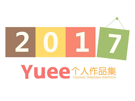 16年部分游戏页面设计