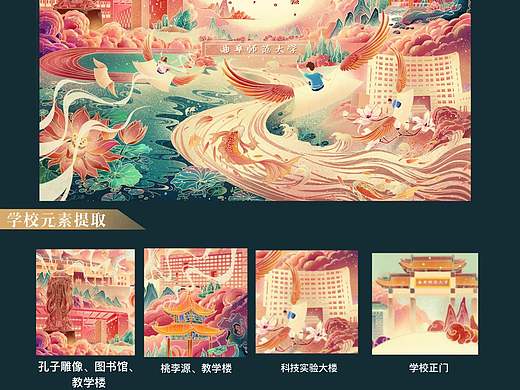 录取通知书设计方案书笺纸短，曲园情长”