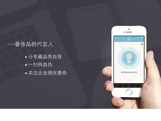 “晓明”扫码防伪辨真伪产品设计（个人主页-ZMTYyMjc1ODA=） - APP界面 - 站酷设计师thhvv原创素材 - 站酷ZCOOL