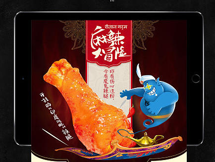 营销策划印度风详情页设计——品品食品旗舰店（个人主页-ZMjA4NTAyNTY=） - 电商 - 站酷设计师奇派视觉原创素材 - 站酷ZCOOL