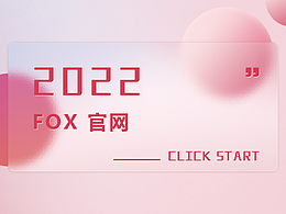 FOX 官网项目