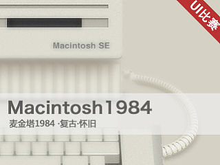 Macintosh1984