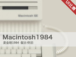 Macintosh1984