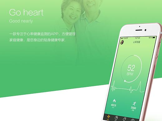 GO heart（个人主页-ZMTg0NDc5NTY=） - APP界面 - 站酷设计师anjianfu1原创素材 - 站酷ZCOOL