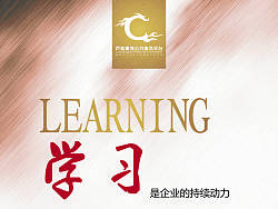 一套企业文化 标语 VI 齐心 感恩 协作 学习 诚信 品质 服饰购 芦淞服饰网 芦淞人才网 培训