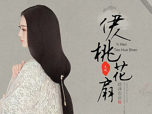 中国风系列设计大集合