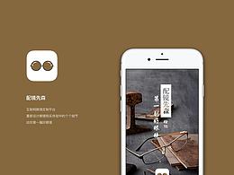 配鏡先森