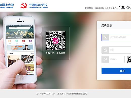 登录界面