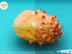祛痘产品广告