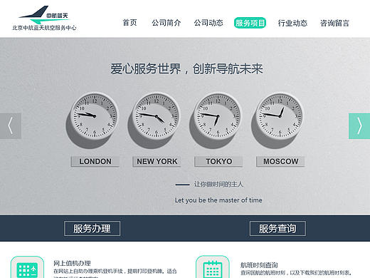 网页改版