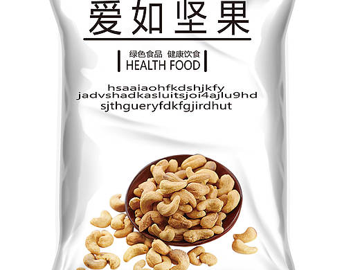 包装袋