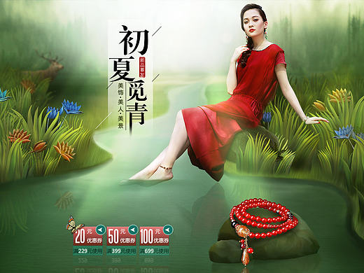 中国风 重口味色调 4月banner