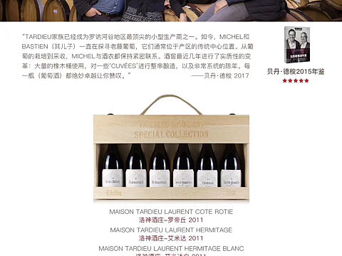 酒庄葡萄酒套装 洛神酒庄