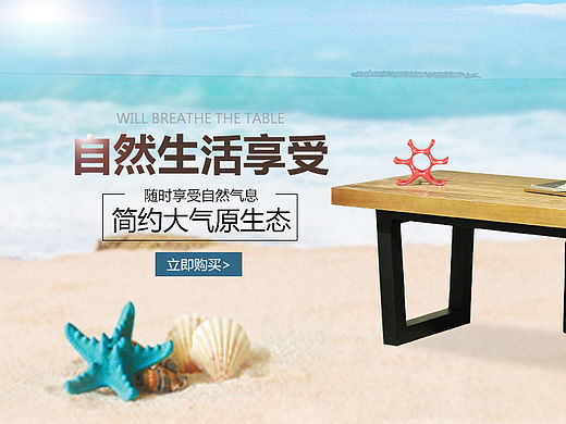 桌子 办公桌 书桌  banner 轮播图广告
