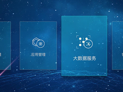 Intelligent data big data development platfor（个人主页-ZMjA2NzMzMjg=） - 企业官网 - 站酷设计师王彦龙原创素材 - 站酷ZCOOL