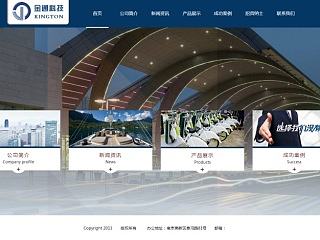 企业网站