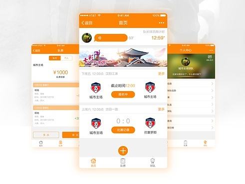 城市主场(移动端)