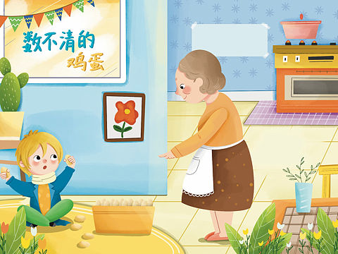 儿童插画 杂志内插
