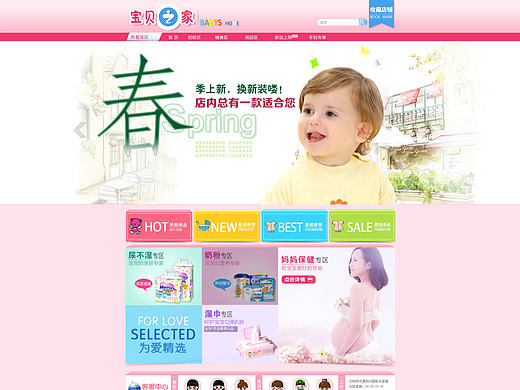 舜设计--母婴奶粉 服装 玩具童车 母婴用品 三色可选 生命绿 梦幻粉 清新蓝 天猫首页装修模板