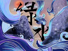 扶贫
