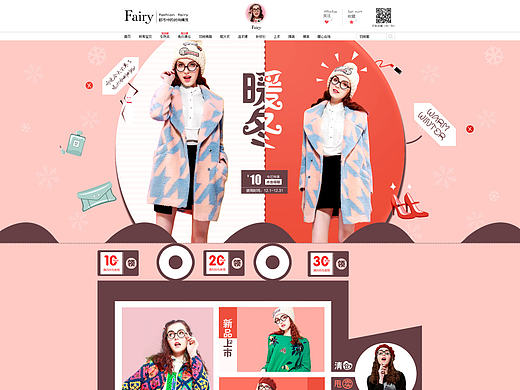 甜美女装（个人主页-ZMjA1NDE4MDQ=） - 运营设计 - 站酷设计师开始结束原创素材 - 站酷ZCOOL