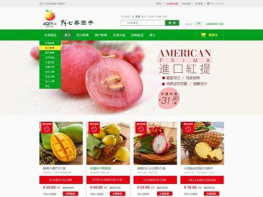 商城网站