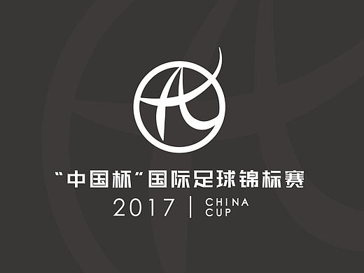 中国星——“中国杯”国际足球锦标赛logo设计