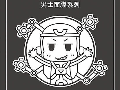 【插画】梦二文化画师的男士面膜包装插画