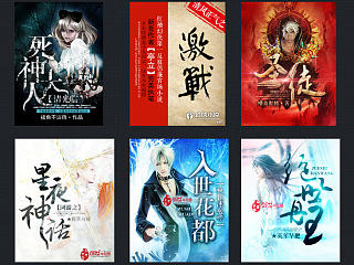 2011-2014网络封面小结（个人主页-ZNzIwMTM5Ng==） - 书籍/画册 - 站酷设计师木森4wood原创素材 - 站酷ZCOOL