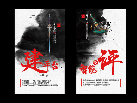 宣传海报