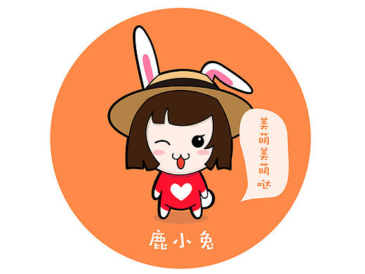 鹿小兔